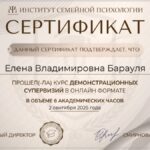 2 сентября 2025