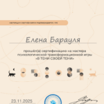 В тени своей тени