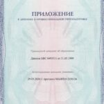 Интег Прил 1