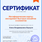 МАК НАДПО