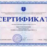 Особенности психологии детей и подростков