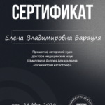 Психиатрия катастроф