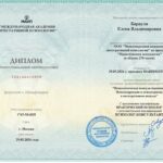 Психолог в интегративном подходе