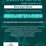 Сексология сертификат на английском