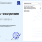 Удостоверение РПП